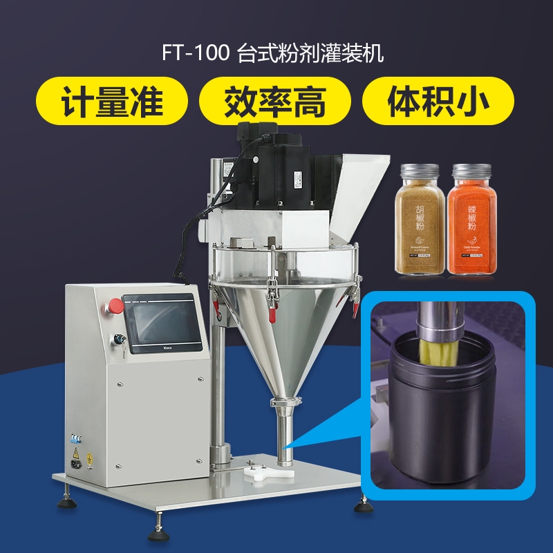 Bespacker FT-100 flavoring powder filling machine